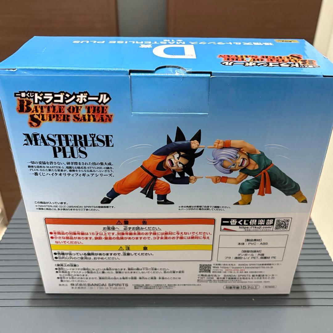 ドラゴンボール 一番くじ D賞 悟天&トランクス