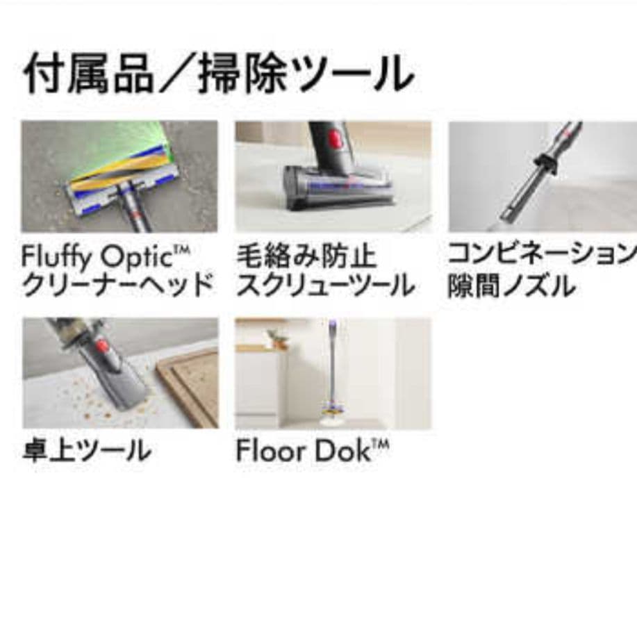 ダイソン　掃除機　 Micro Plus　 SV33FFPL 　純正充電スタンド