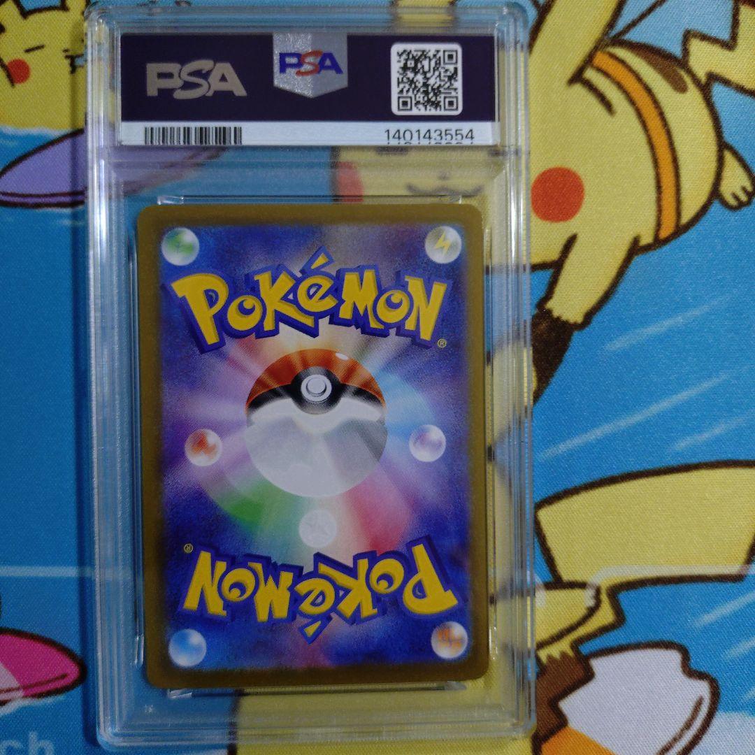 【PSA10】メガフシギバナex SAR メガブレイブ