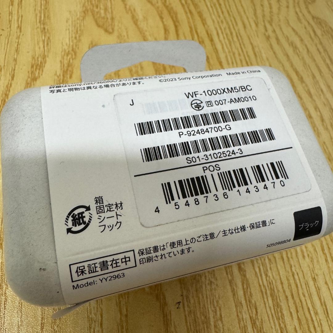 GA6086◆新品未開封 SONY ワイヤレスイヤホン WF-1000XM5♪