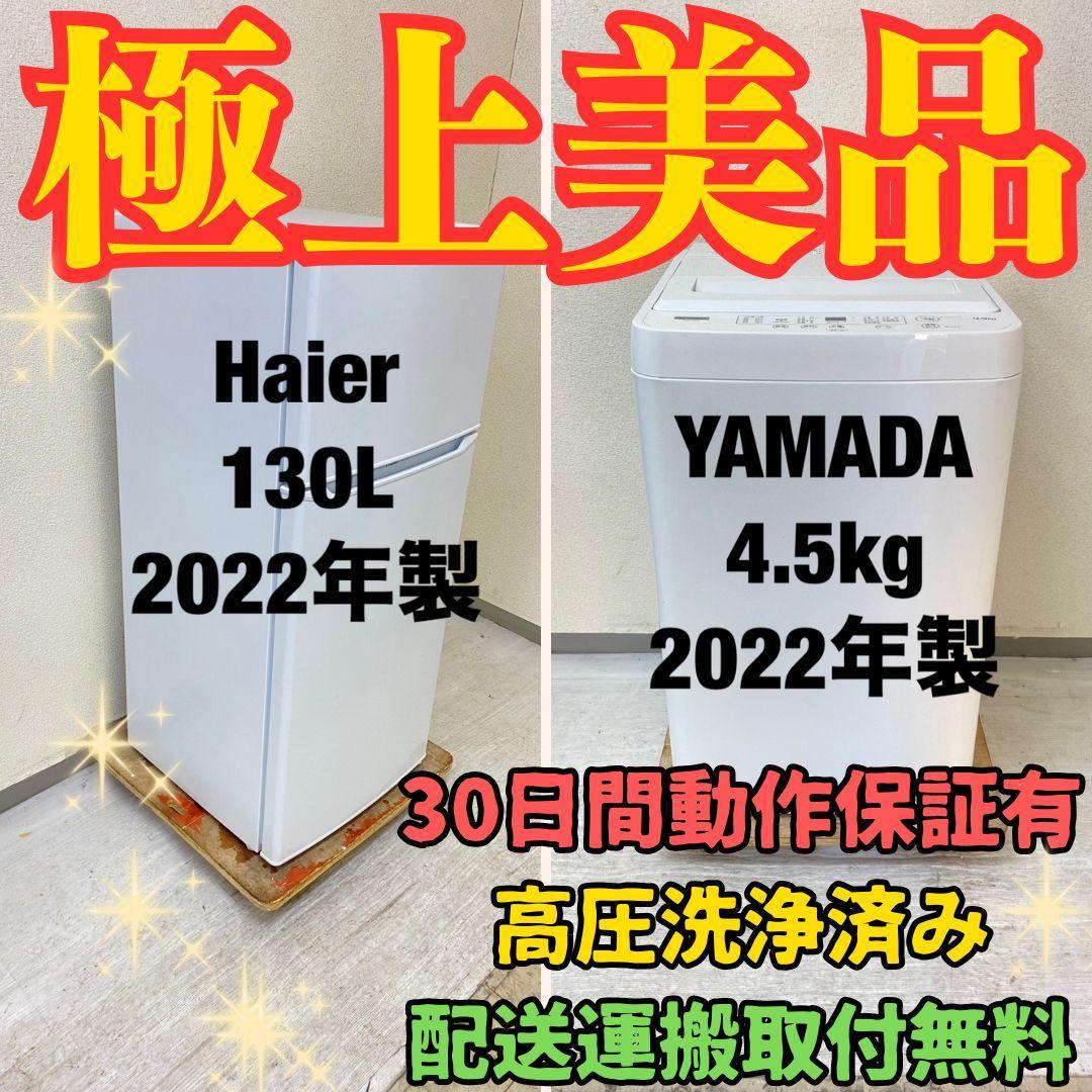 冷蔵庫 洗濯機 家電セット 一人暮らし 東京 神奈川 千葉 埼玉 F14c