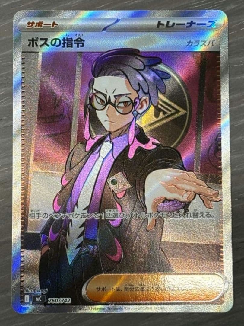 *★極美品★*ポケモンカード ボスの指令 SR スタートデッキ100 カラスバ