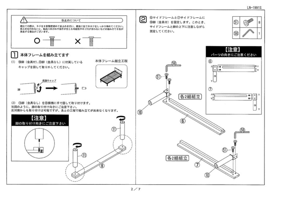 【宮付き・2口コンセント・天然木】ベッドフレーム　シングル