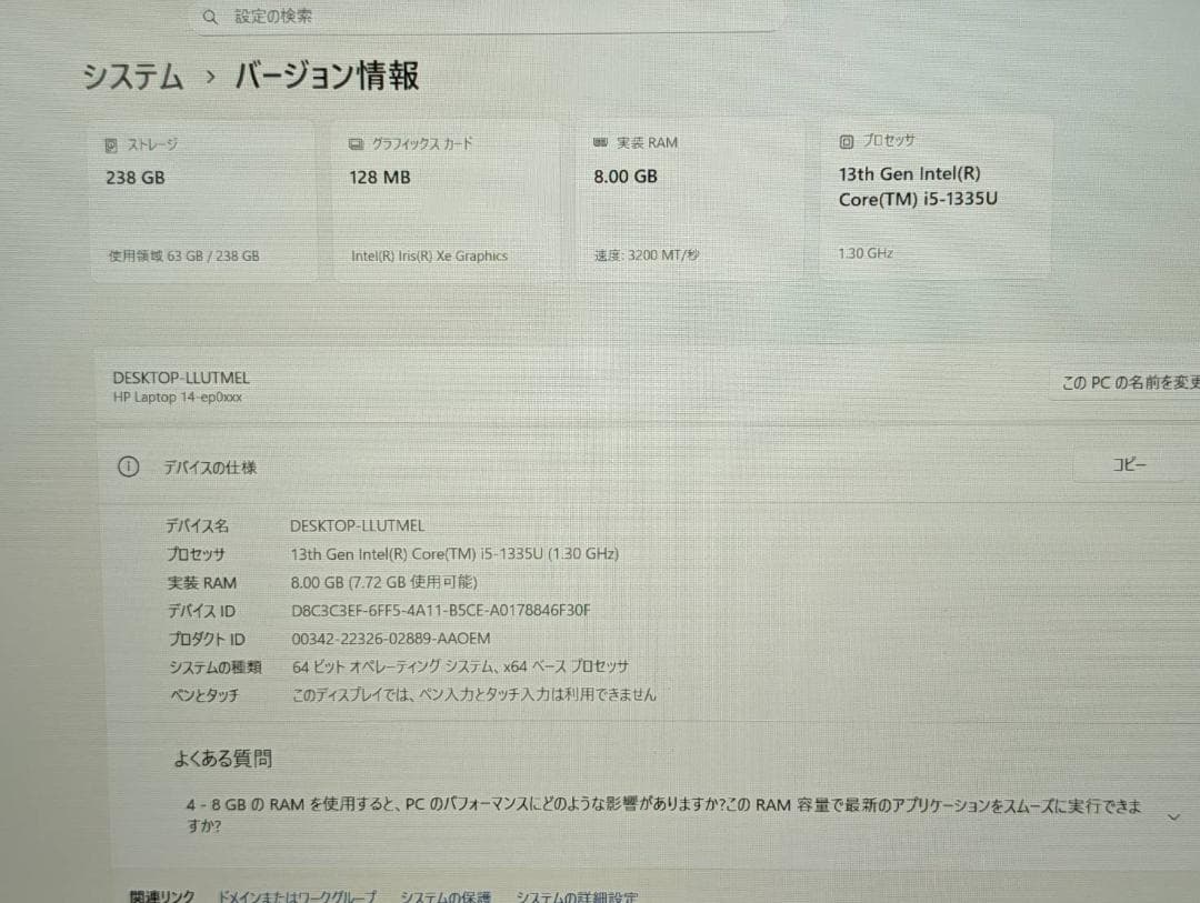 HP Laptop 14 第13世代 i5-1335U/8GB/SSD256GB