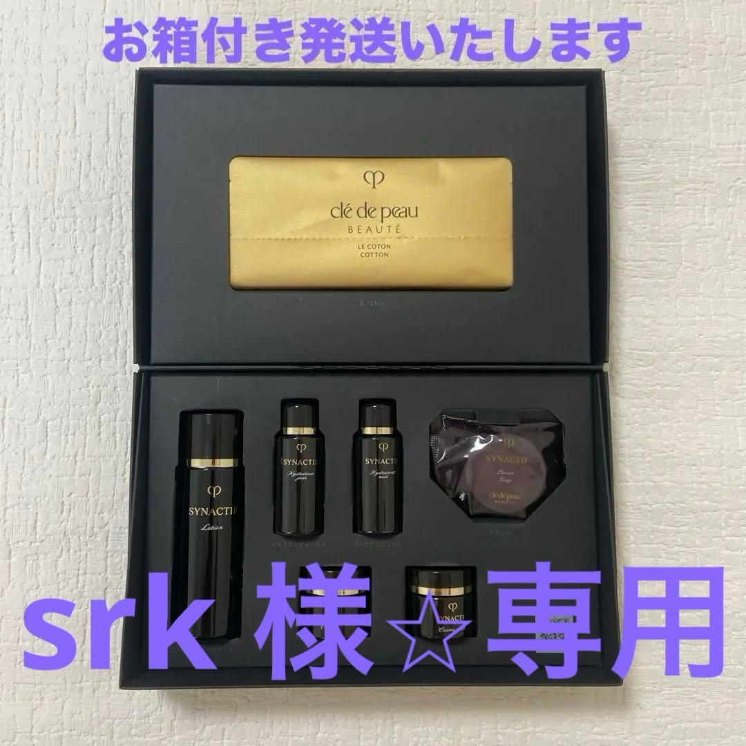 【未使用】クレドポーボーテ　シナクティフ　特製サイズセット