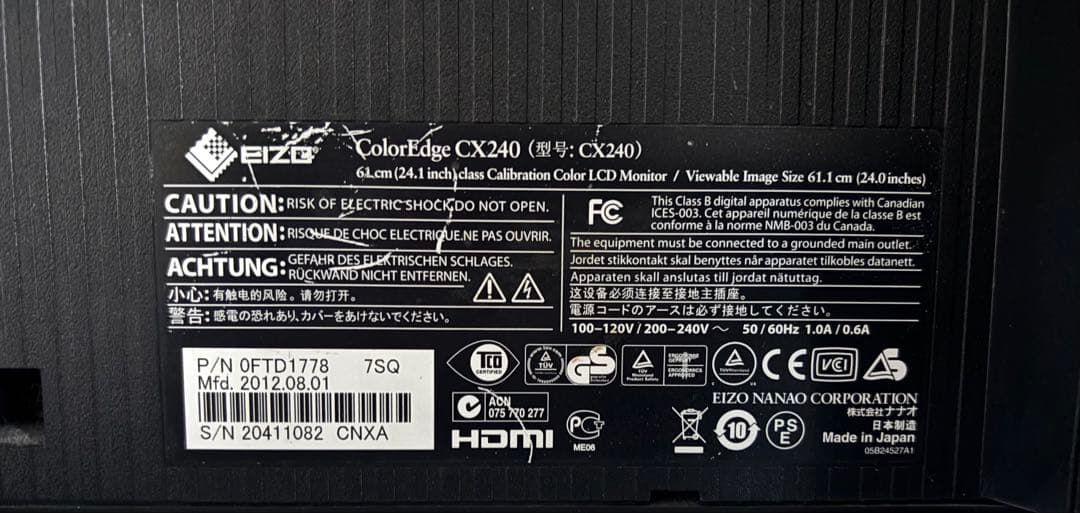 EIZO ColorEdge CX240 24インチ　PCモニター