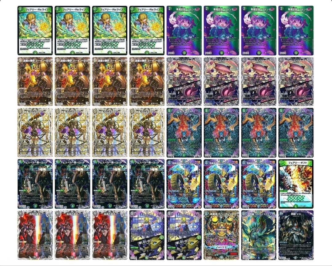 デュエルマスターズ 黒緑アビス 大会向け構築