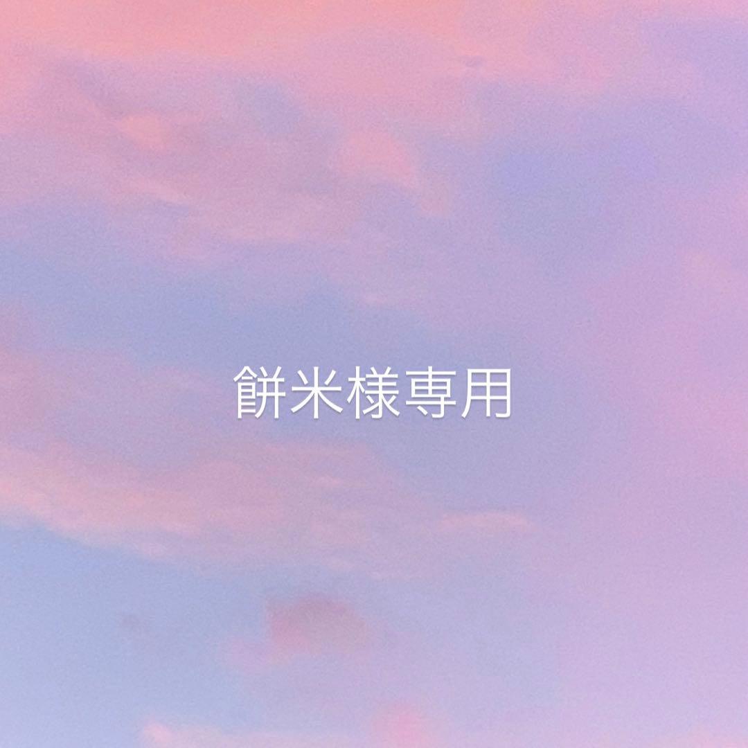 餅米 ダカフェ×東海オンエア 保冷バック