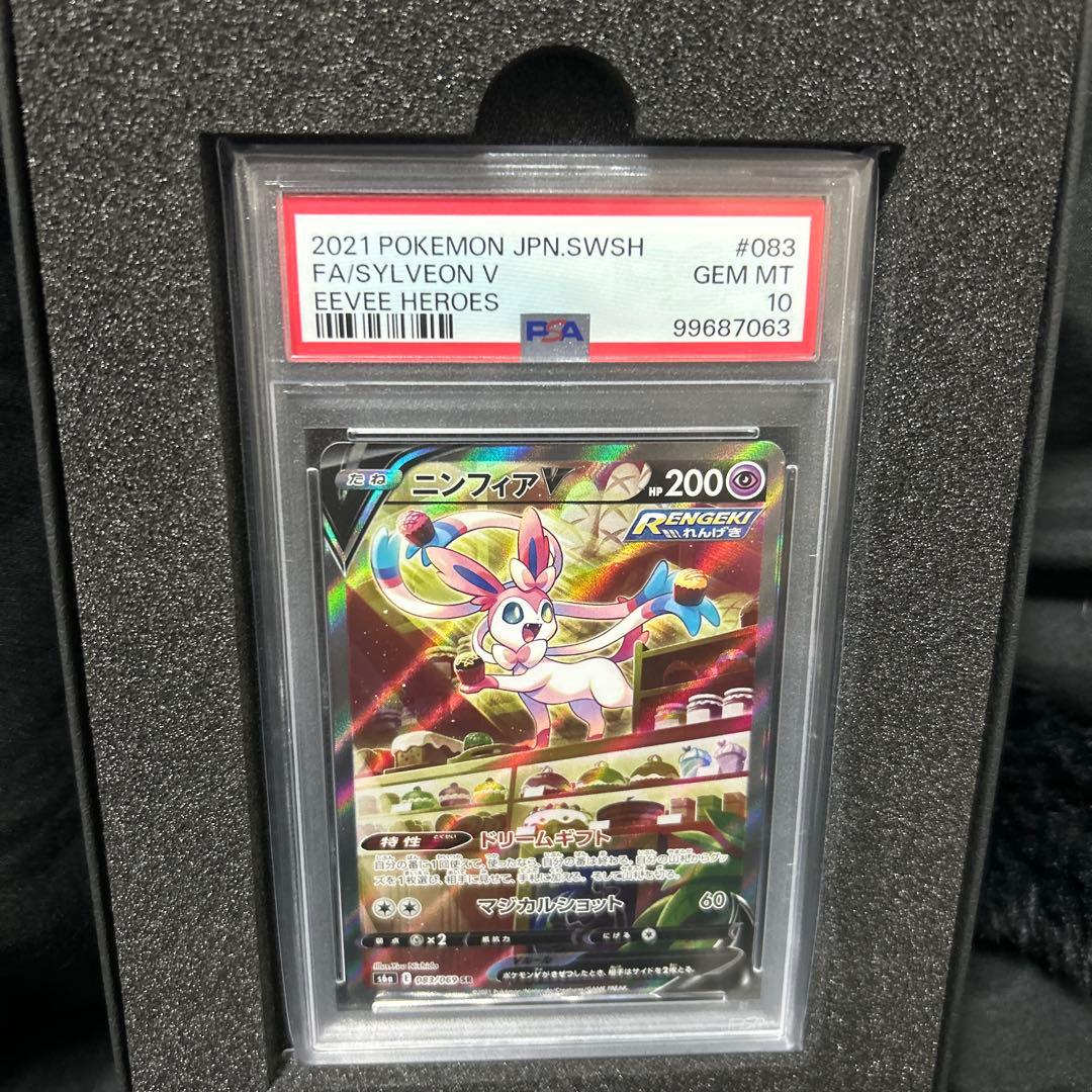 ま*春様 ポケモンカード ニンフィアV Gem Mint 10 #083