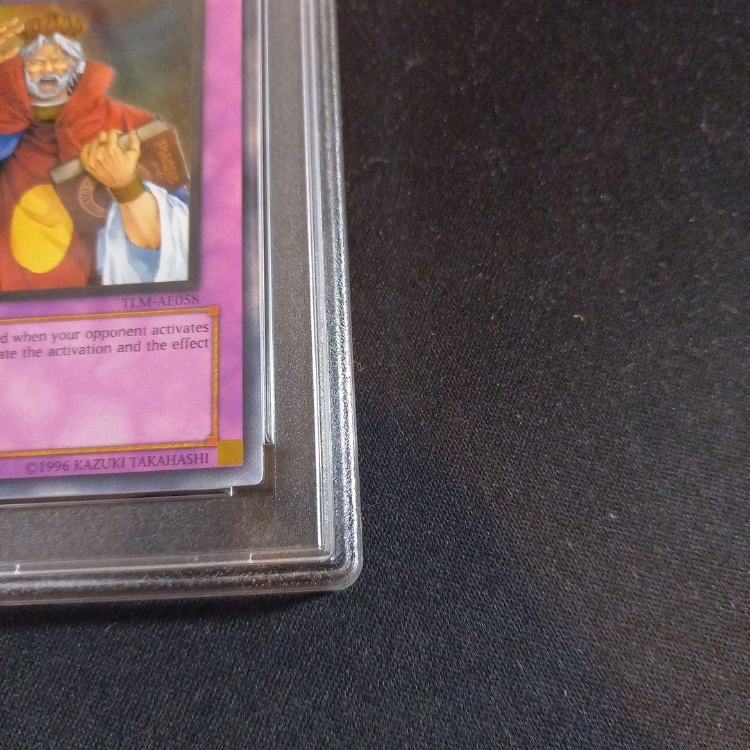 遊戯王 魔力終了宣告 旧アジア レリーフ PSA9