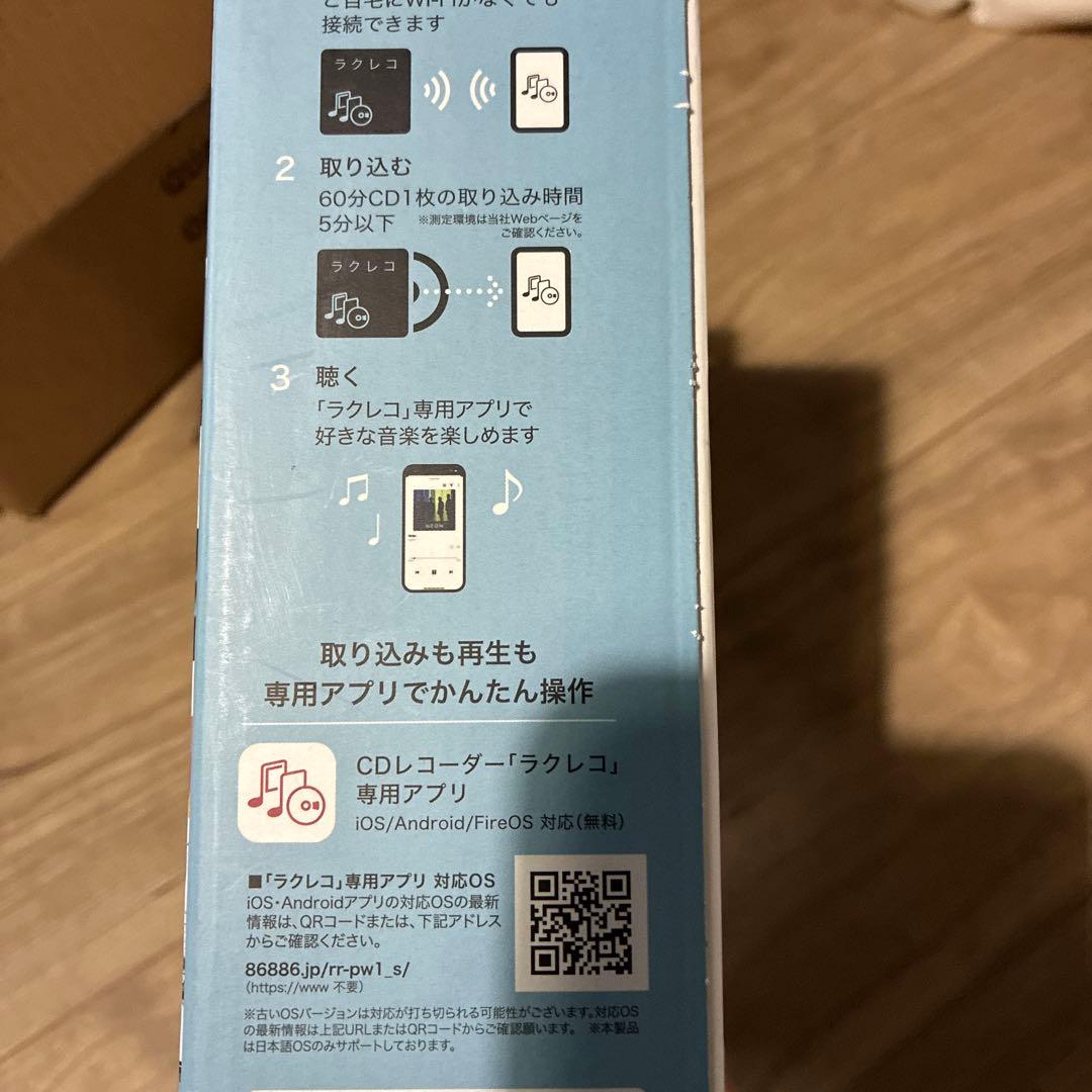 バッファロー　ラクレコ　新品未開封