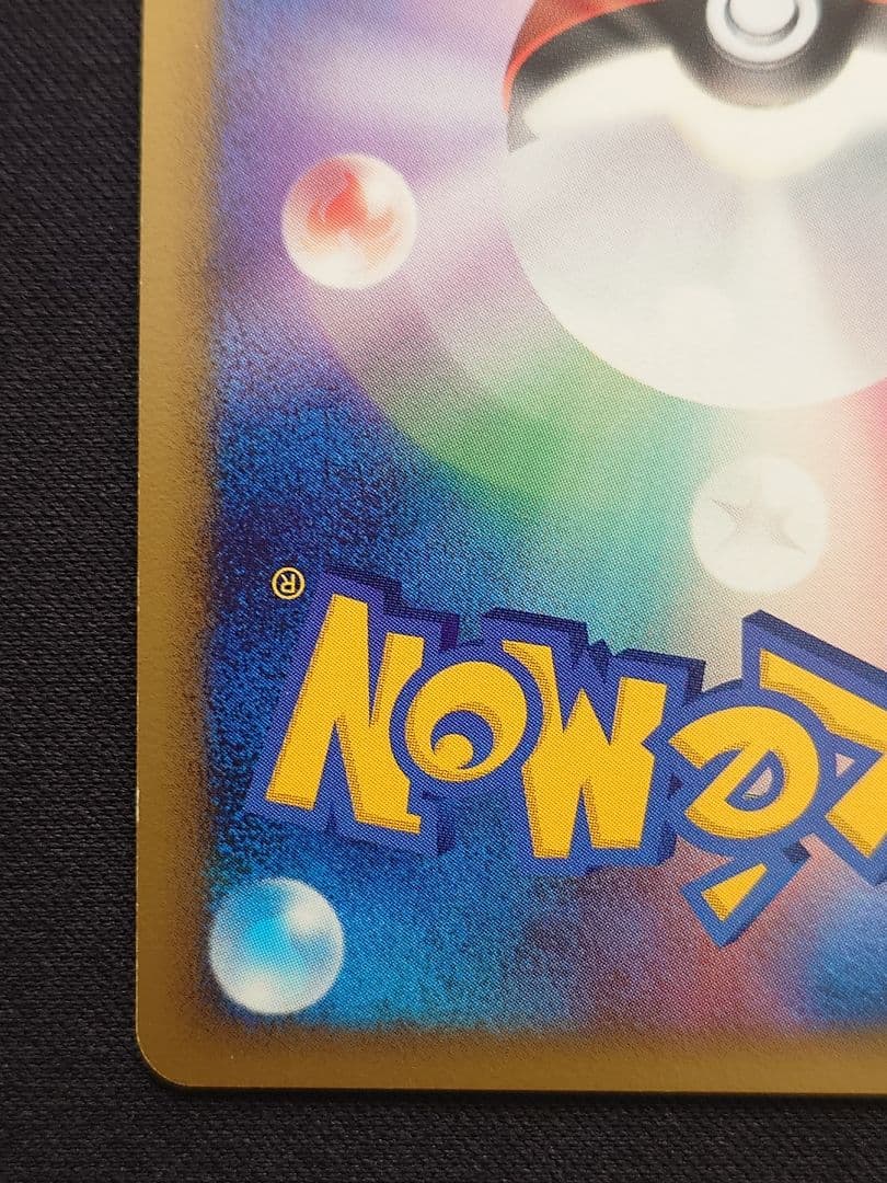 ポケモンカードゲーム　リザードン　エナジーバーン　破空の激闘