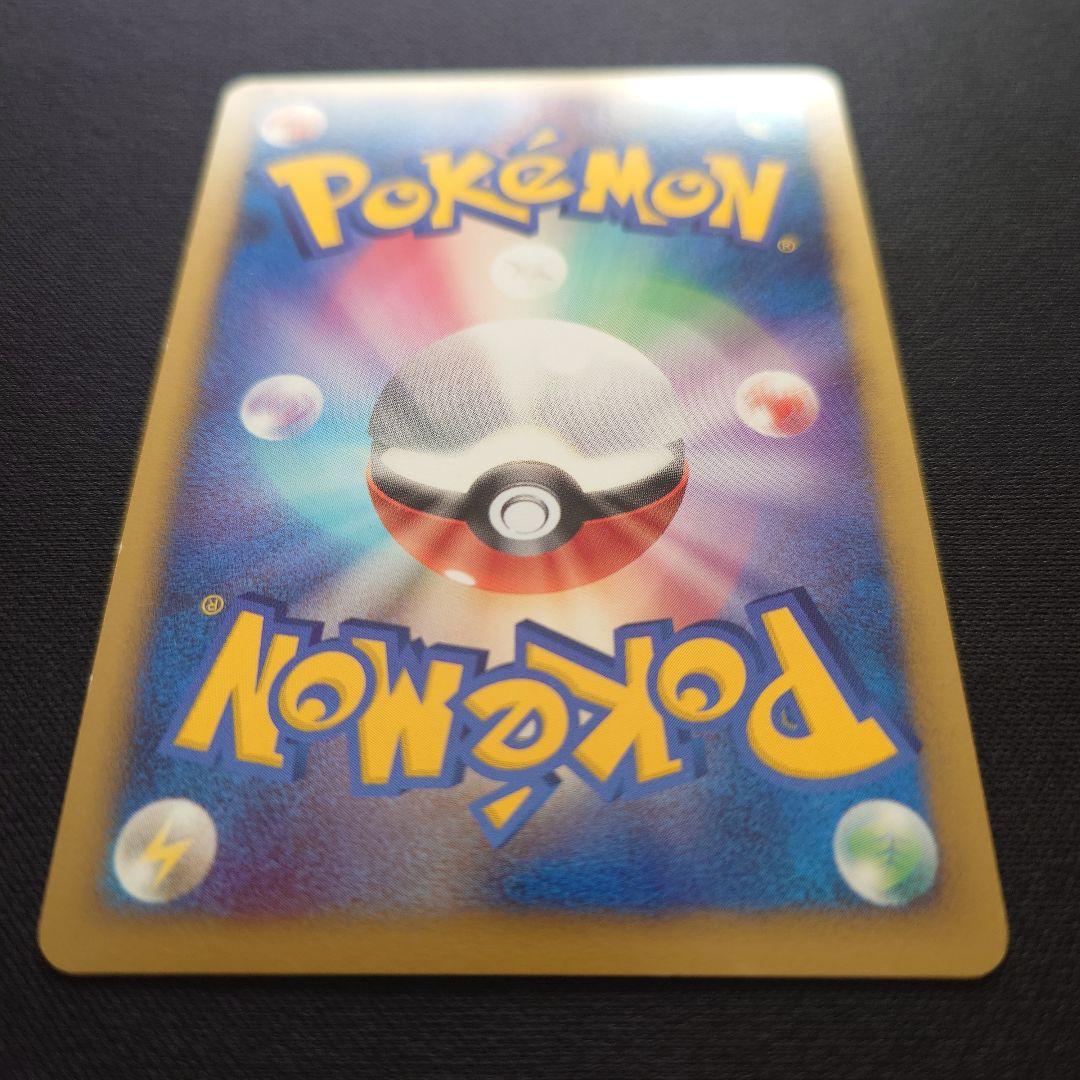 ポケモンカードゲーム　リザードン　エナジーバーン　破空の激闘