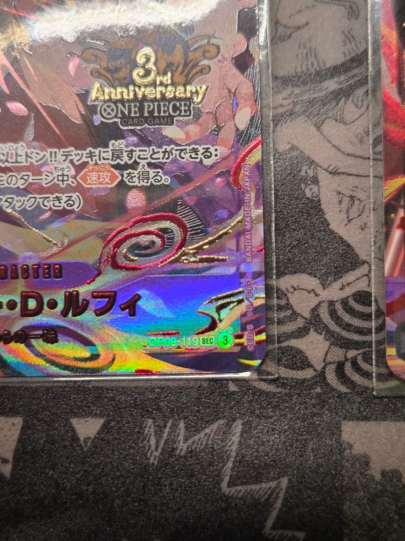 【新品・未開封】ルフィ エース サボ パラレル プロモ 3周年3枚セット