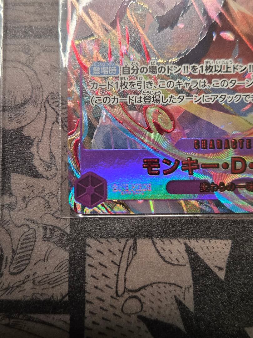 【新品・未開封】ルフィ エース サボ パラレル プロモ 3周年3枚セット