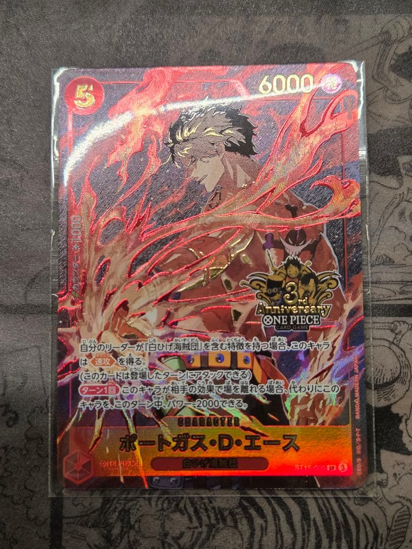 【新品・未開封】ルフィ エース サボ パラレル プロモ 3周年3枚セット