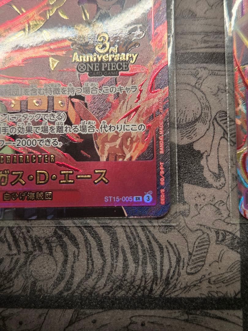 【新品・未開封】ルフィ エース サボ パラレル プロモ 3周年3枚セット