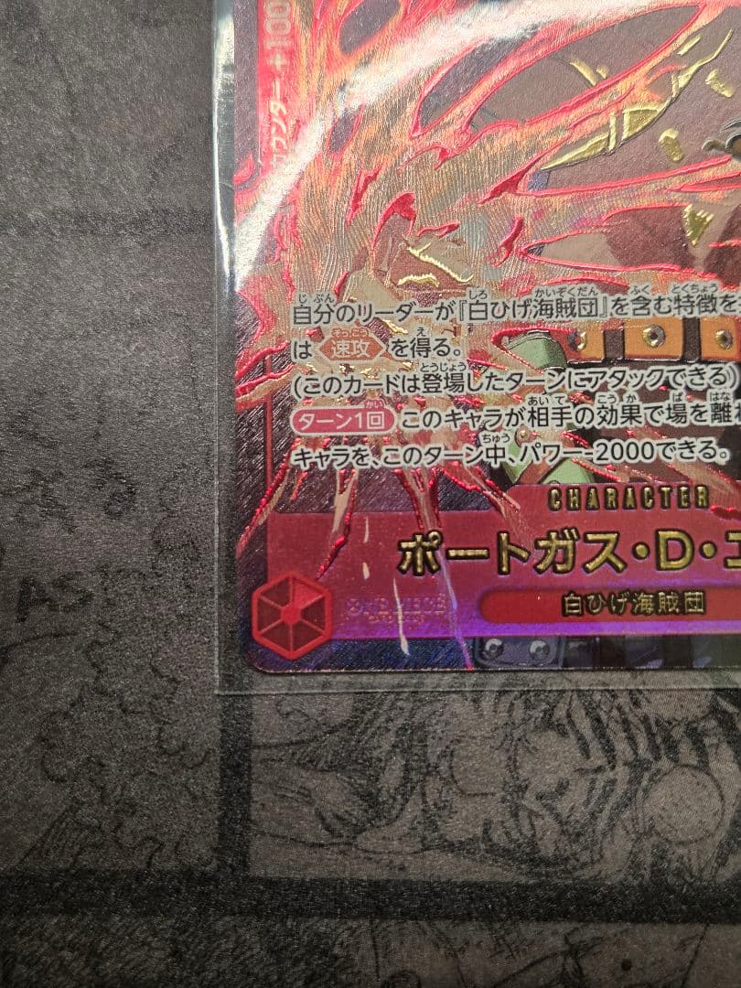 【新品・未開封】ルフィ エース サボ パラレル プロモ 3周年3枚セット