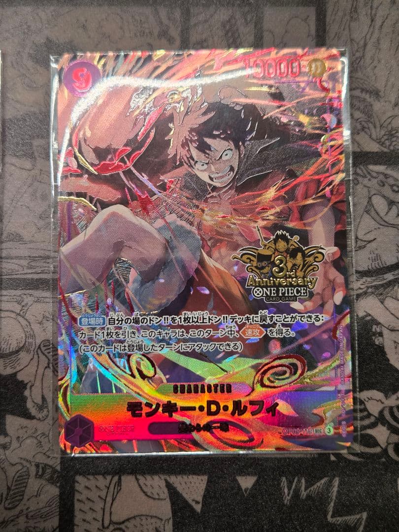 【新品・未開封】ルフィ エース サボ パラレル プロモ 3周年3枚セット