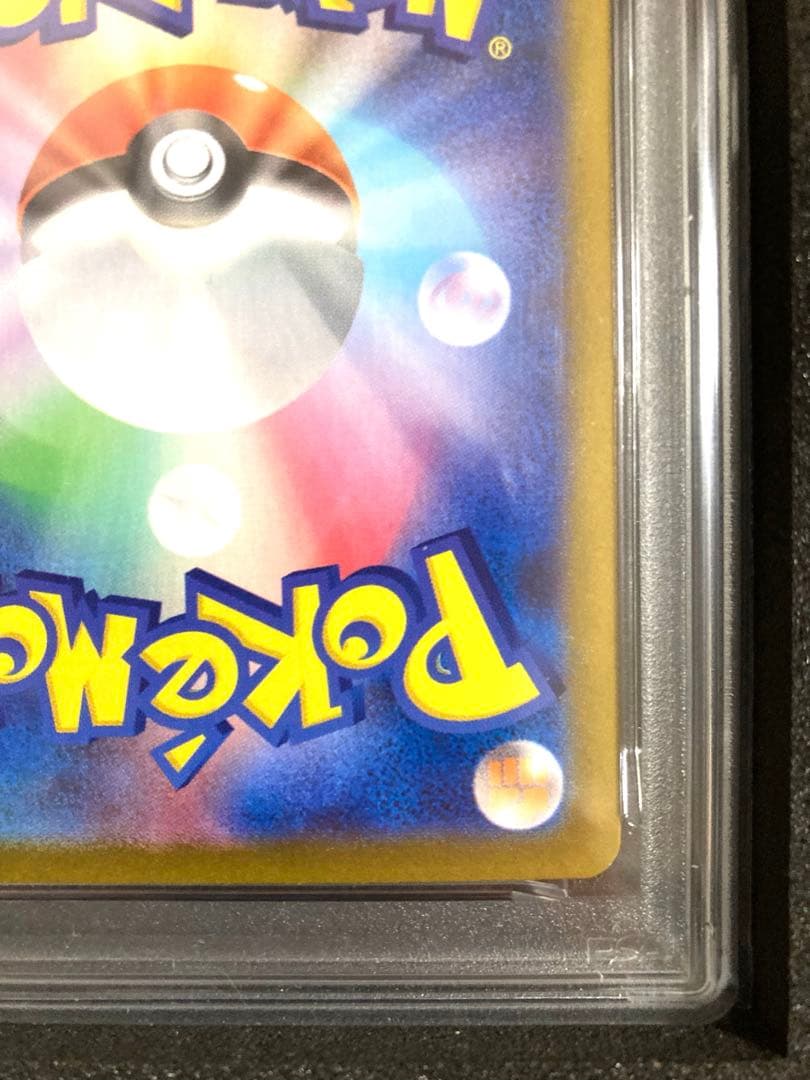 【PSA10】サンダースex SAR SV8a テラスタルフェスex