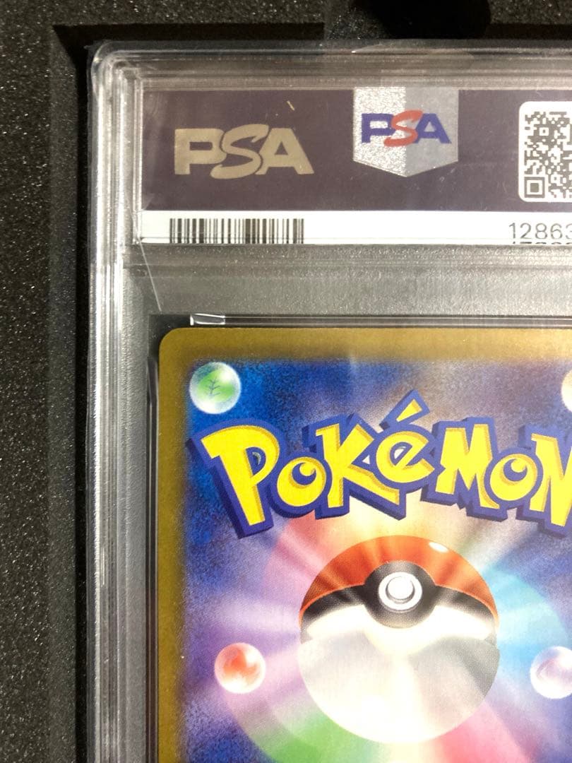 【PSA10】サンダースex SAR SV8a テラスタルフェスex