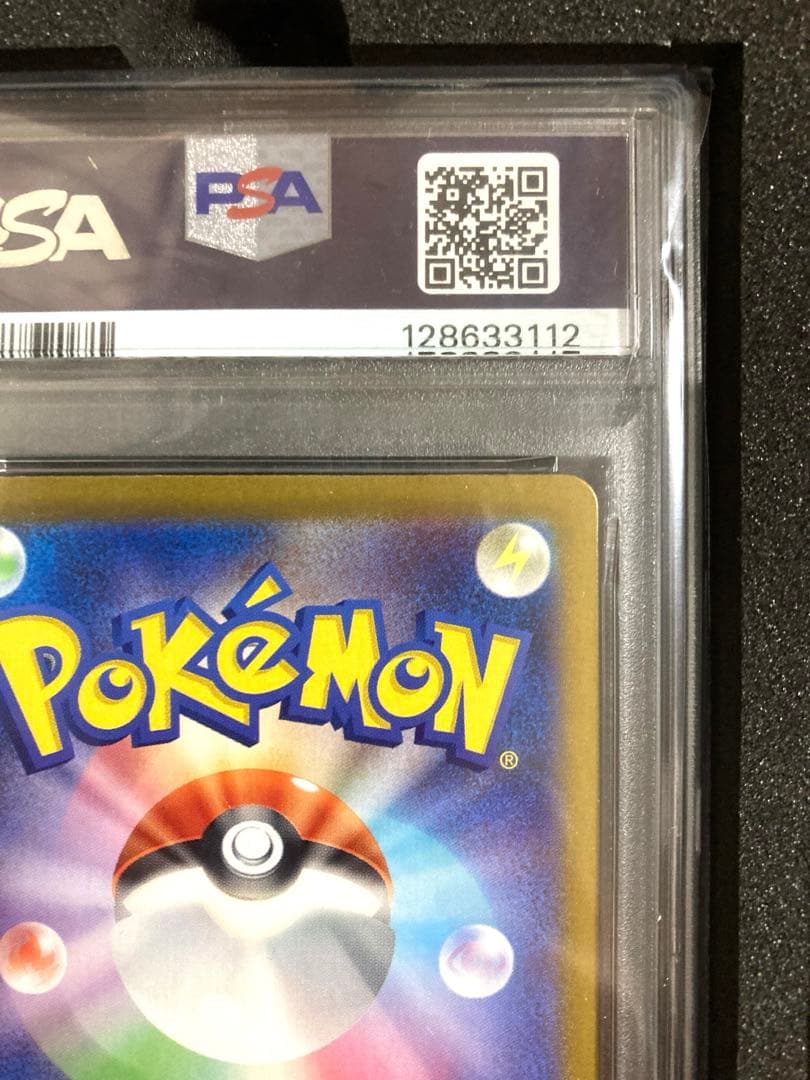 【PSA10】サンダースex SAR SV8a テラスタルフェスex