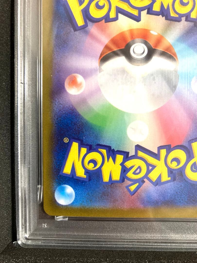 【PSA10】サンダースex SAR SV8a テラスタルフェスex