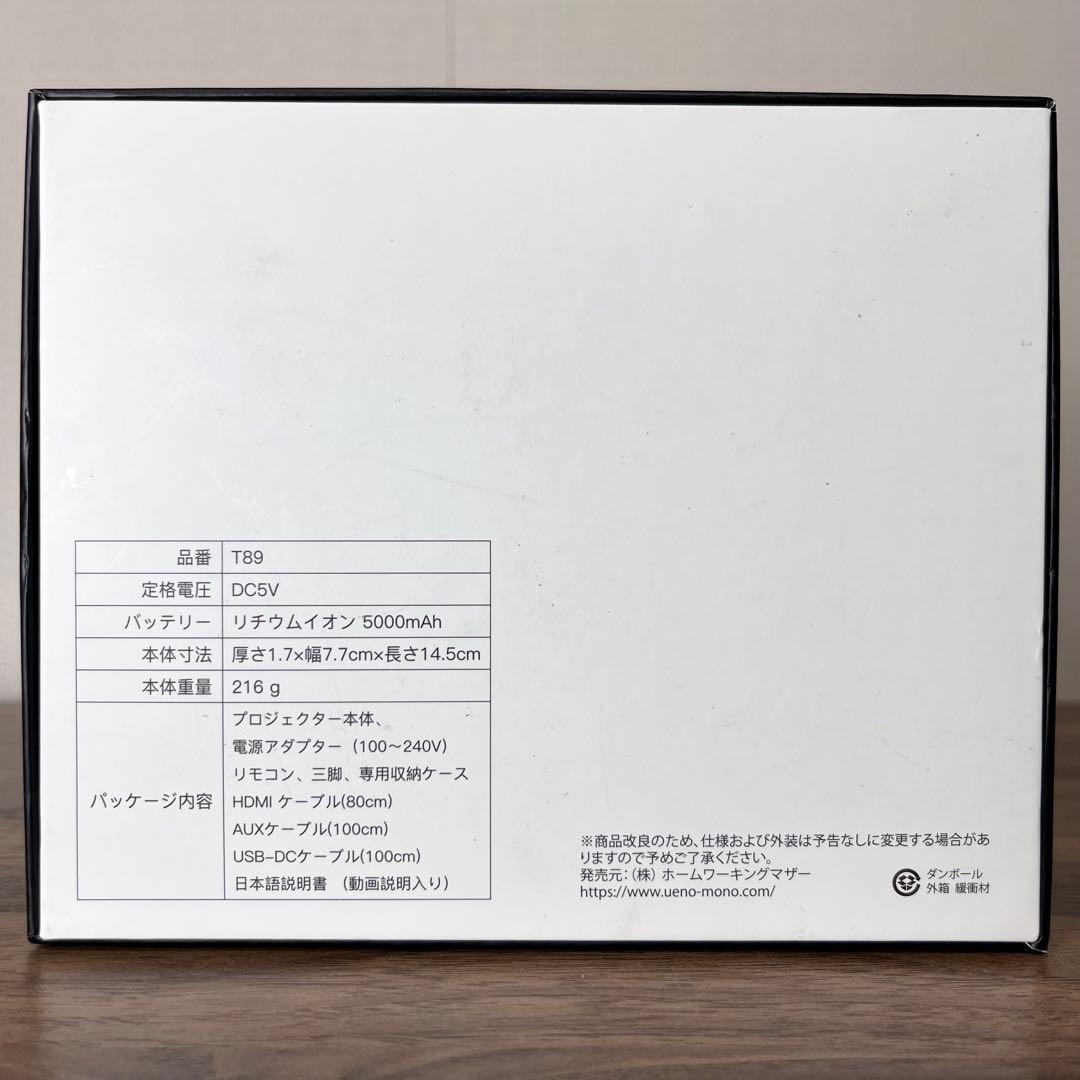 minyon様【美品】UENO-monoカベーニ モバイルプロジェクター T89