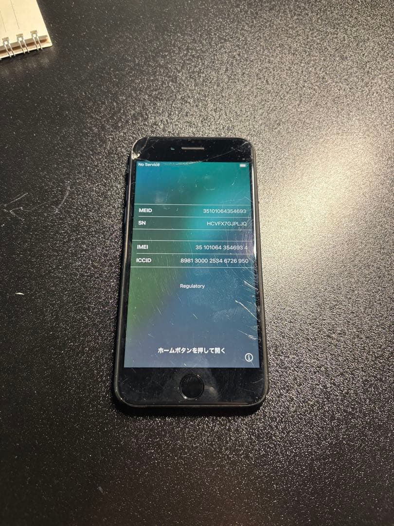 iPhoneSE(第2世代)