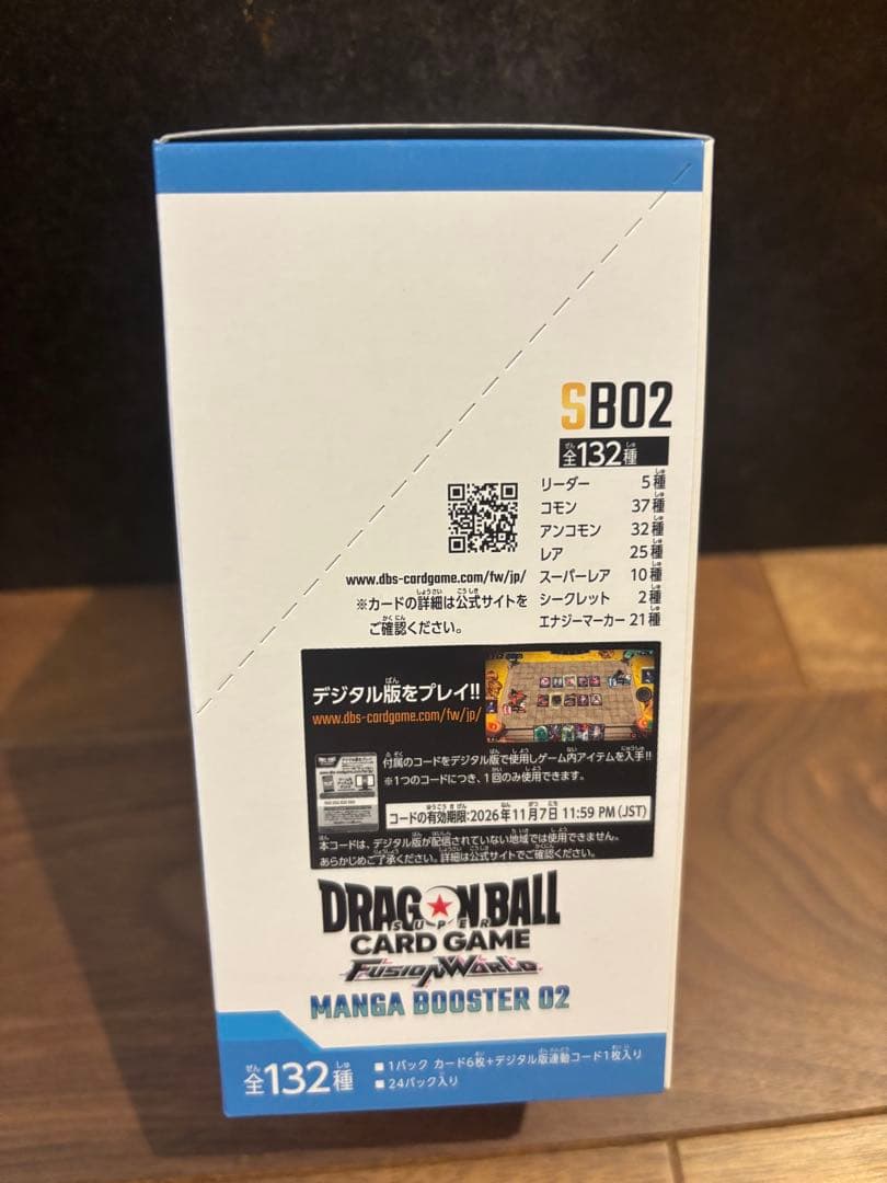 ドラゴンボールカードゲーム フュージョンワールド MANGA BOOSTER02