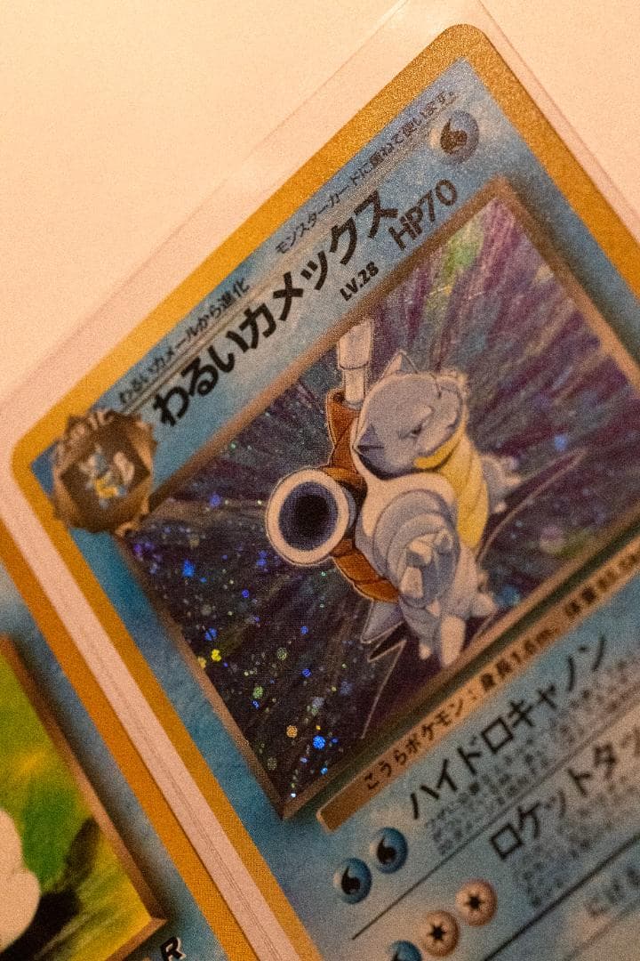 旧裏　わるいカメックス　ゼニガメ　わるいカメール 進化系セット