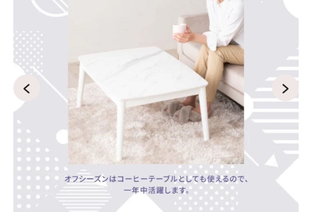 【美品】Francfranc フランフラン　こたつテーブル　Sマーブル