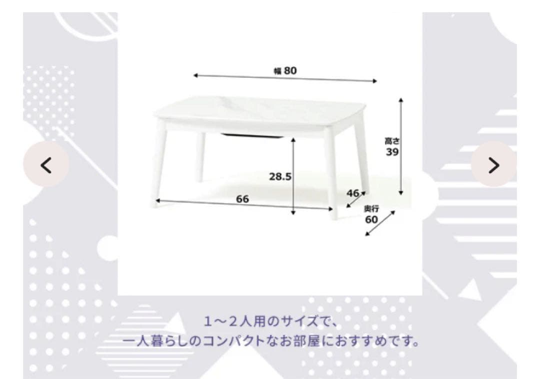 【美品】Francfranc フランフラン　こたつテーブル　Sマーブル