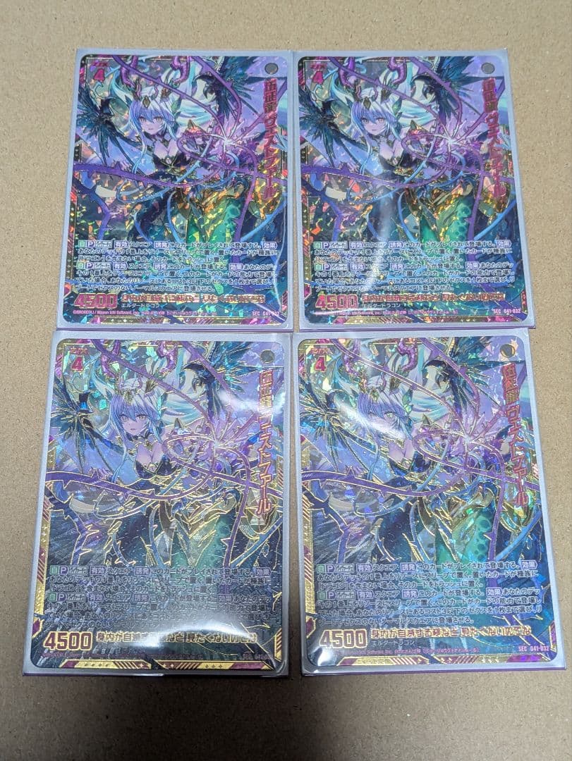 伍征龍 ヴェストファール　4枚 Z/X ゼクス
