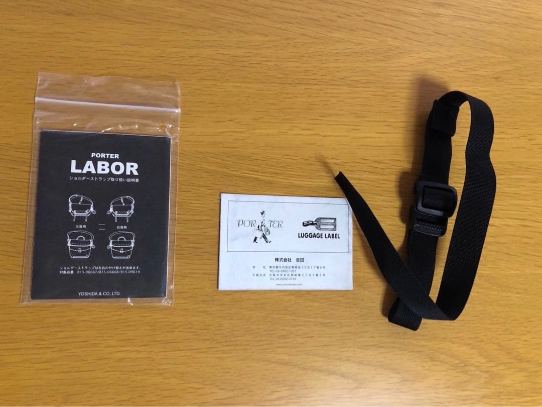 PORTER ポーター　メッセンジャーバック