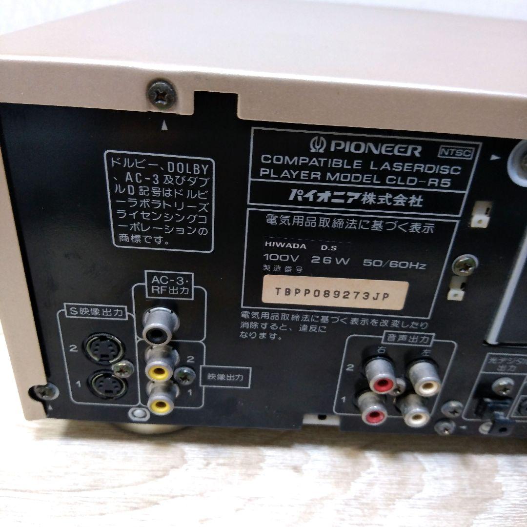 パイオニア　LDプレーヤー　CLD-R5　リモコン付き