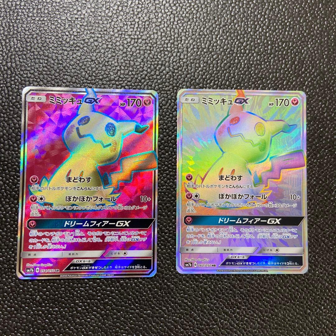 ポケカ　ミミッキュGX sr hr