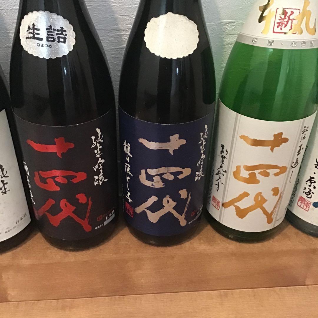 十四代　空瓶　7本セット