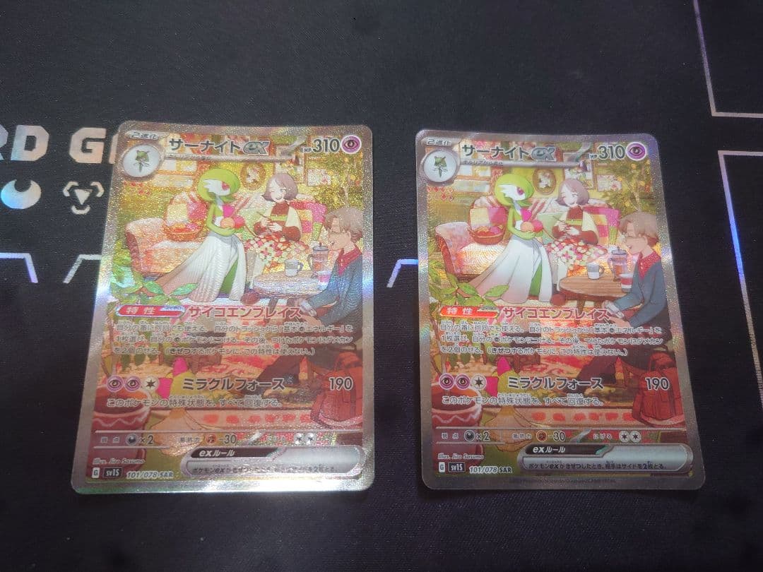 サーナイトex SAR 　2枚セット