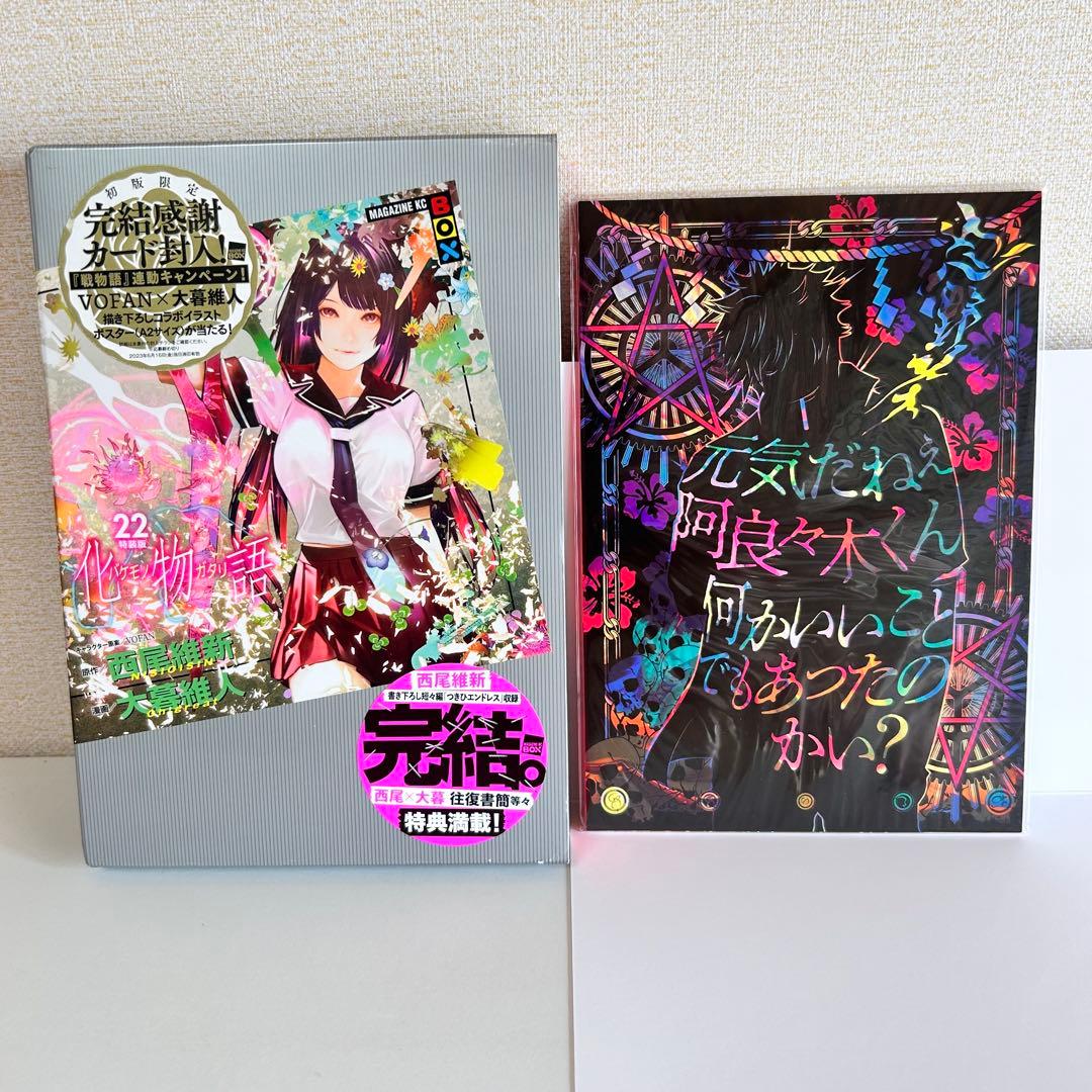 化物語　22 特装版　イラストカード付き