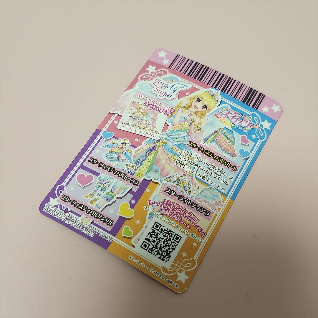 アイカツ　スターフェスティバル　トゥウィンクルエンジェル