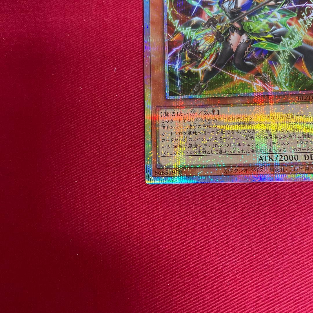 遊戯王　レギナ　プリシク