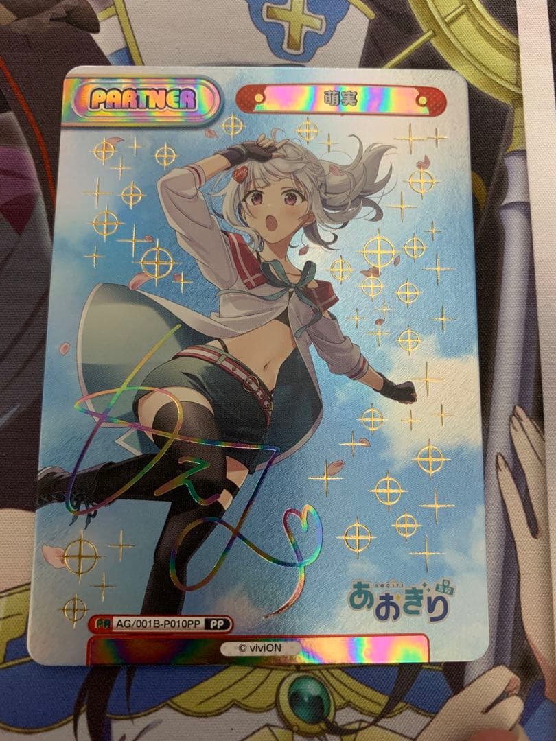 Reバース 萌実 PP サイン