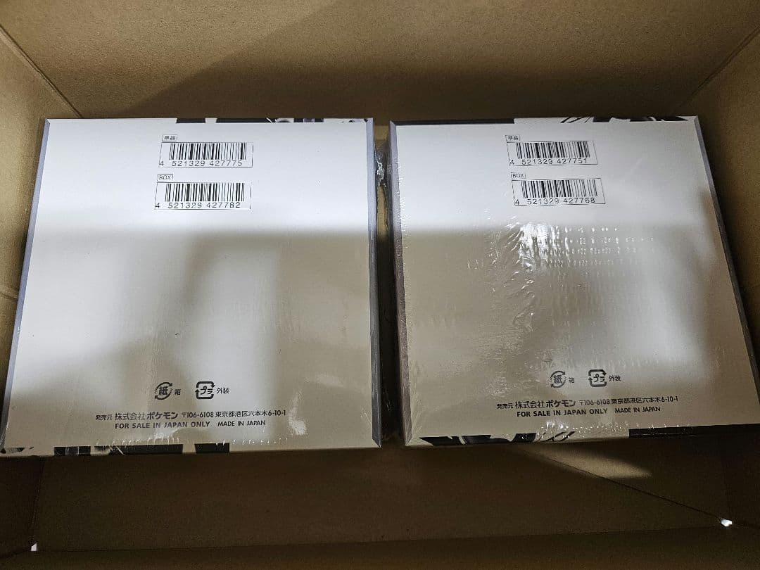 ポケモンカード　 ホワイトフレア ブラックボルト 新品未開封　シュリンク付