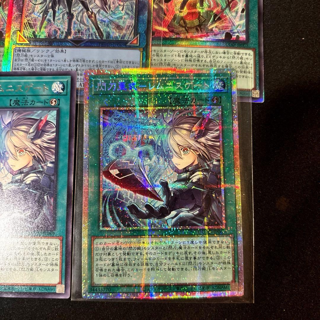 最安値！【即日発送・匿名配送】遊戯王　閃刀姫ゼロ　レムニスゲート　プリシク