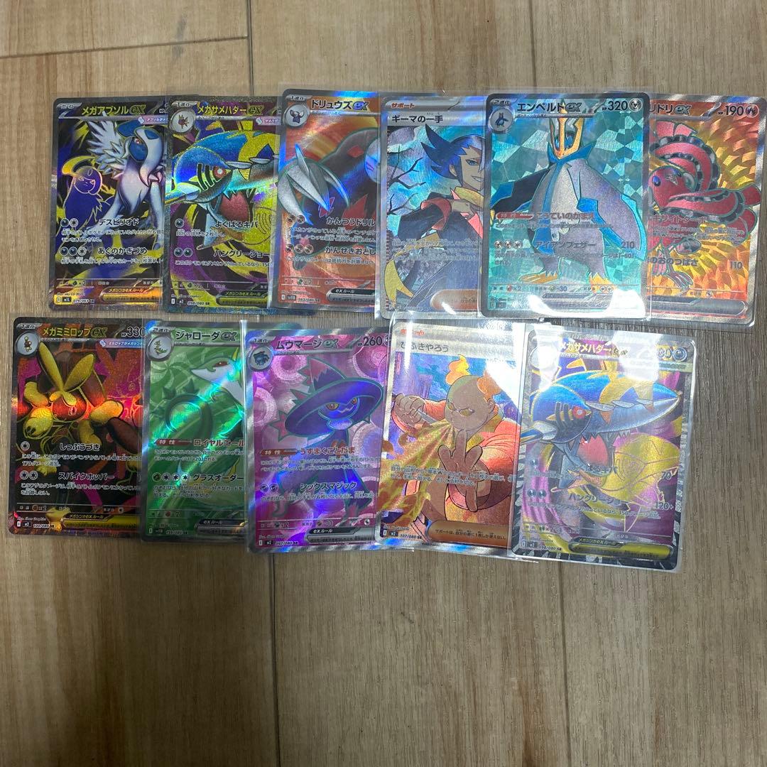 ポケモンカードまとめ売るSR 43枚 +MA4枚+サ-ファ-249/193 1枚