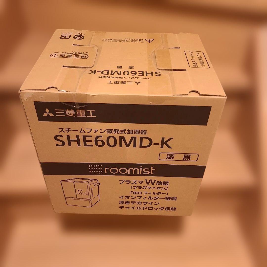 ✨極美品✨スチームファン蒸発式加湿器 三菱重工 SHE60MD-K ブラック