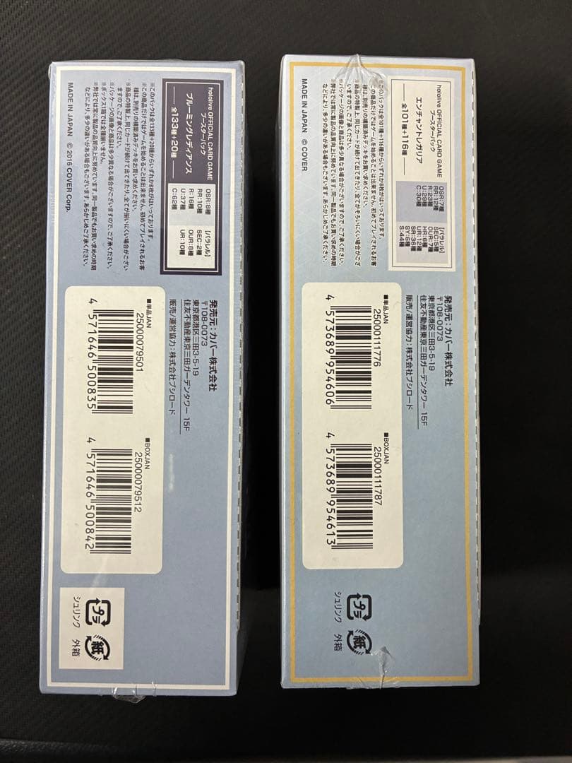 ホロライブ　ブルーミングレディアンス　エンチャントレガリア　シュリンク付き