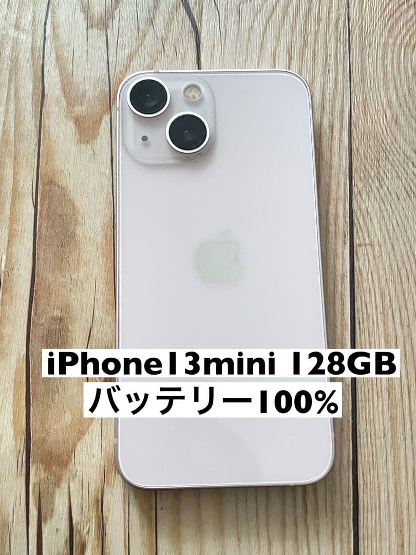 iPhone13mini 128GB バッテリー100% SIMフリー ピンク