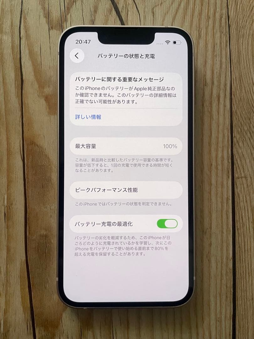 iPhone13mini 128GB バッテリー100% SIMフリー ピンク
